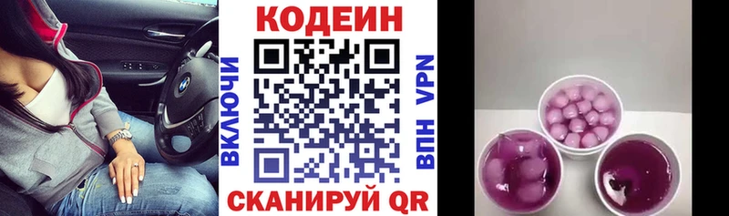 цена наркотик  Шиханы  Кодеиновый сироп Lean напиток Lean (лин) 