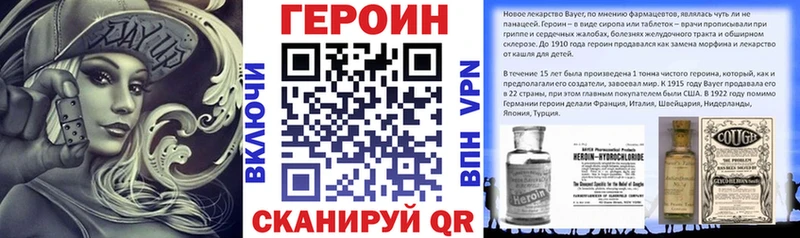 ГЕРОИН Афган Шиханы