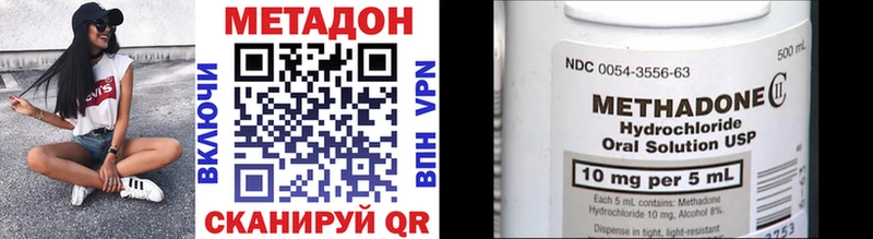 МЕТАДОН VHQ  купить   Шиханы 
