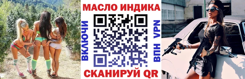 ТГК THC oil Шиханы